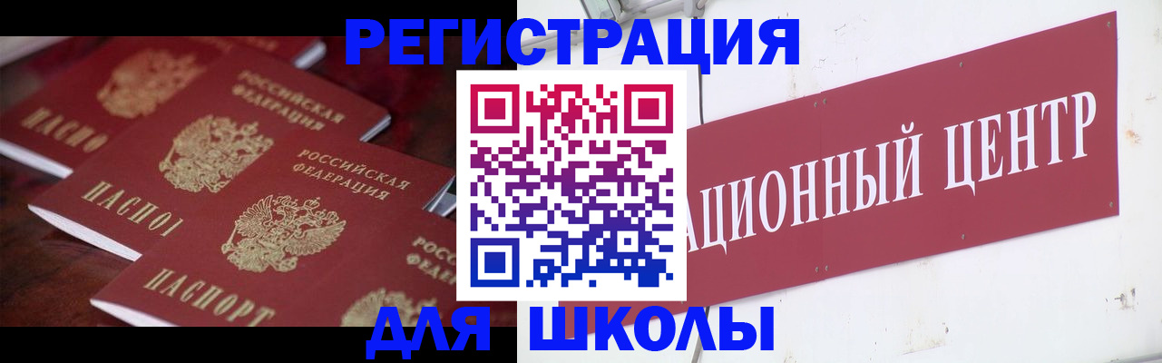 прописка в Зарайске