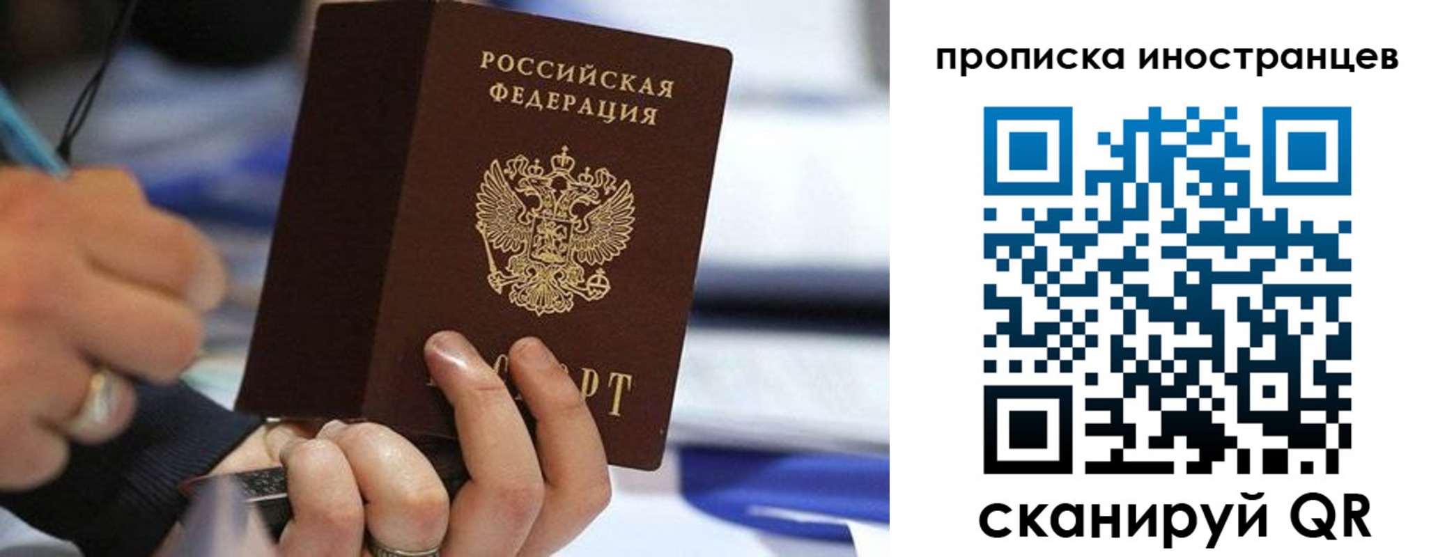 временная регистрация в Зарайске
