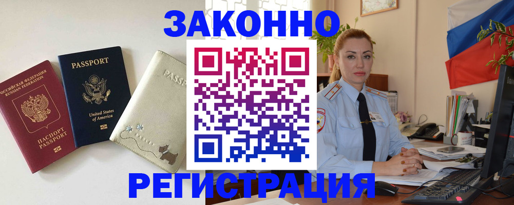 прописка ребенка в Зарайске