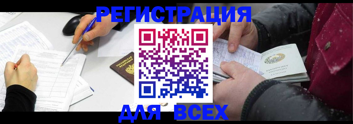 временная регистрация поиск в Зарайске